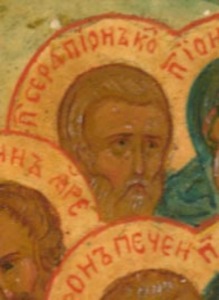 Серапион Кожеезерский, прп. ?>